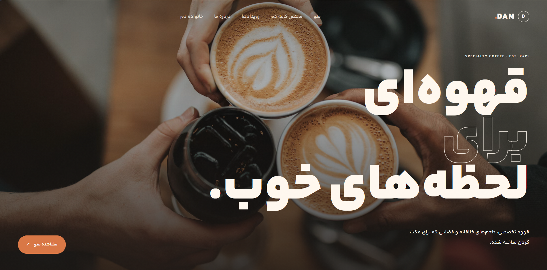 coffee-dam Website